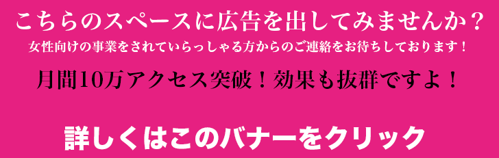 2020年度のご依頼者様ご紹介 | 女性用