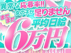 新栄・東新町の風俗求人【バニラ】で高収入バイト