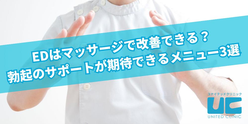 勃起力を高める!?睾丸マッサージとは？気持ちいいやり方を紹介