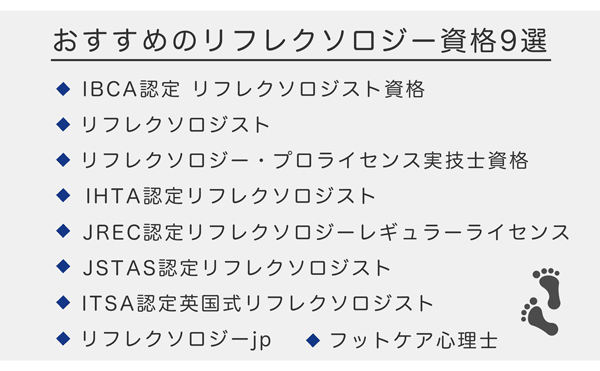 リフレクソロジーの効果とやり方（方法） おすすめの頻度や自宅でできるセルフケアも紹介