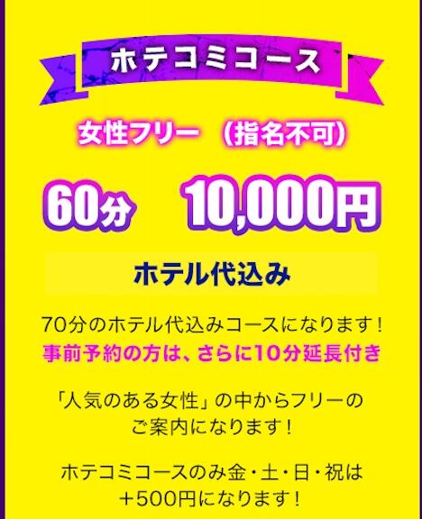 トップページ｜大阪・ホテヘル｜人妻倶楽部 日本橋