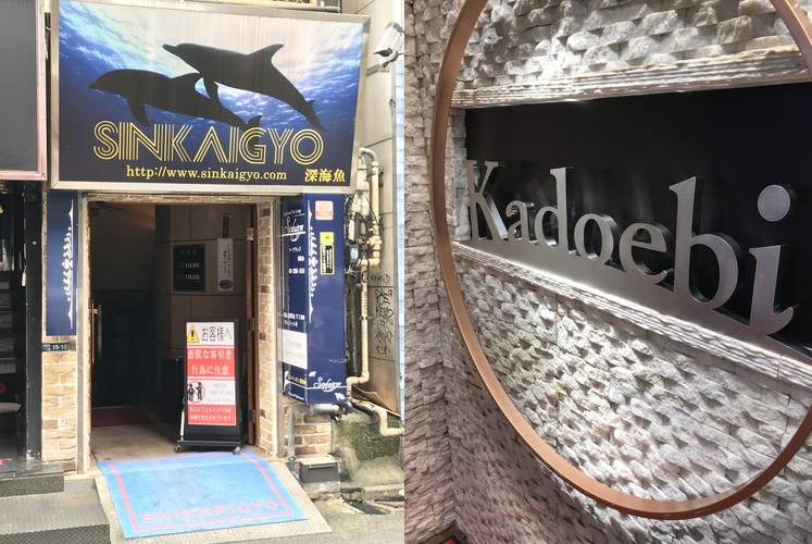 お勧め待ち合わせ場所一覧🦖新宿編🦖｜女性用風俗・密着ストレッチなら【オアシス-秘密の楽園-本店】