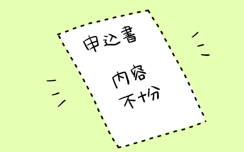 賃貸の保証会社で審査が甘いのは？独立系の一覧も紹介 | ゼロすむブログ｜賃貸暮らしを快適にするためのお役立ちメディア