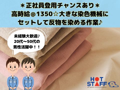 ASAP 一宮店の正社員求人情報 （一宮市・自動車板金塗装） | 