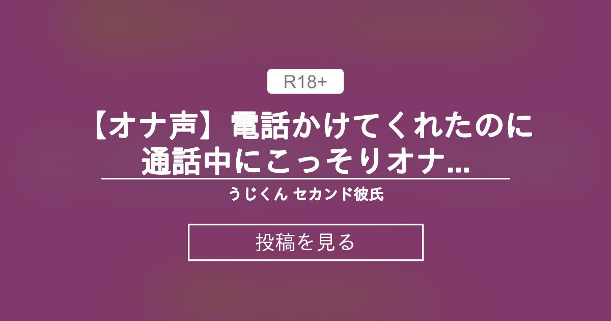 電話中にこっそりオナニーしてたらそれが攻めにばれ、ビデオ通話で見せ合い相互オナニーさせられる話 | BL小説