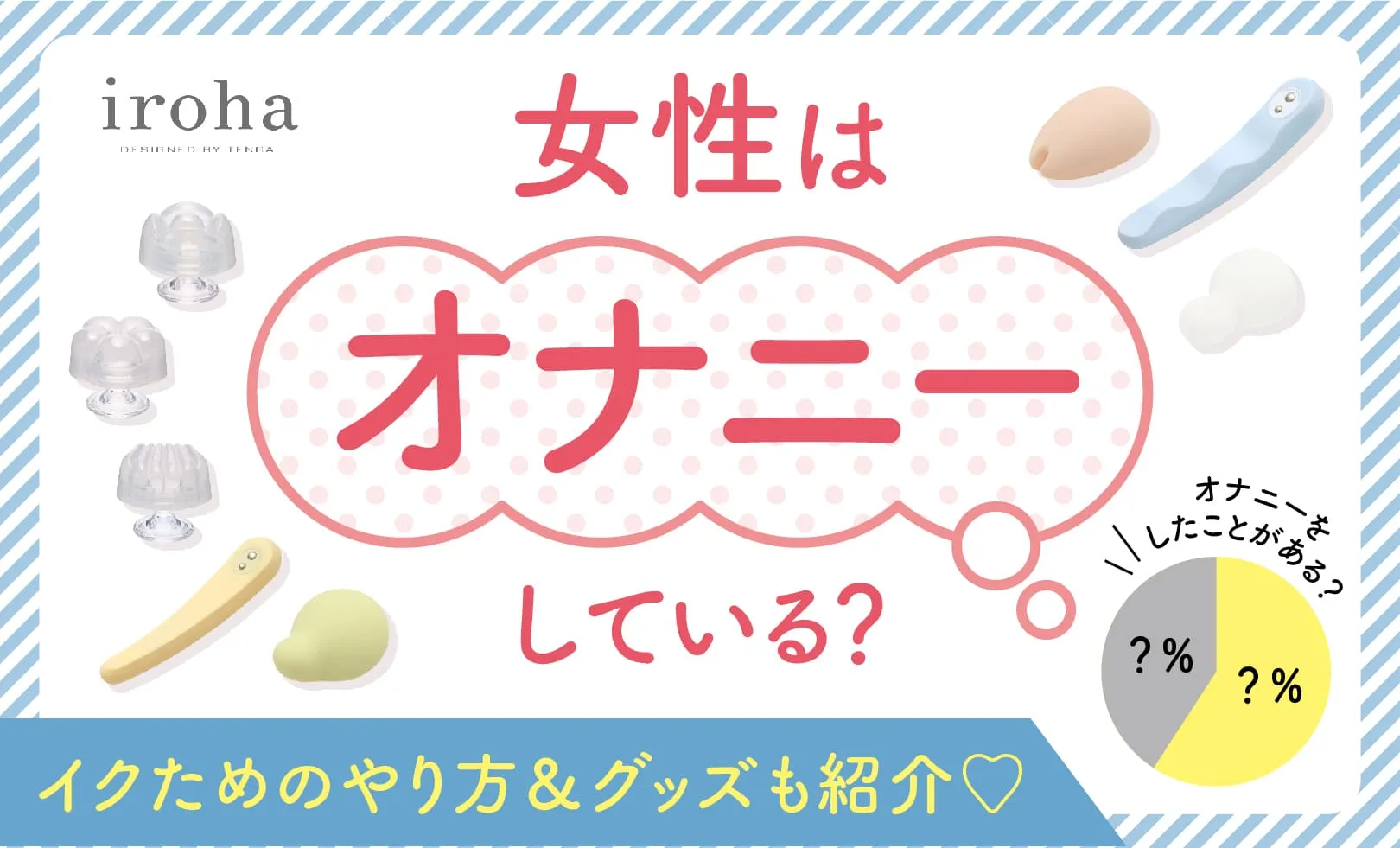 緊急!! 医療現場で懸念されている床オナとは？ – ジェクス