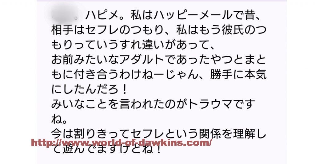 ハッピーメール』の使い方を完全攻略！ 出会い方や無課金で利用する方法・メッセージのコツ - 出会いアプリ特集 [出会いコンパス]