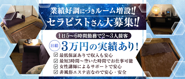 北海道/帯広市内の総合メンズエステランキング（風俗エステ・日本人メンズエステ・アジアンエステ）