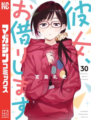 静岡・浜松市中央区飯田町 リラクゼーションエステ 満点の彼女 / 全国メンズエステランキング