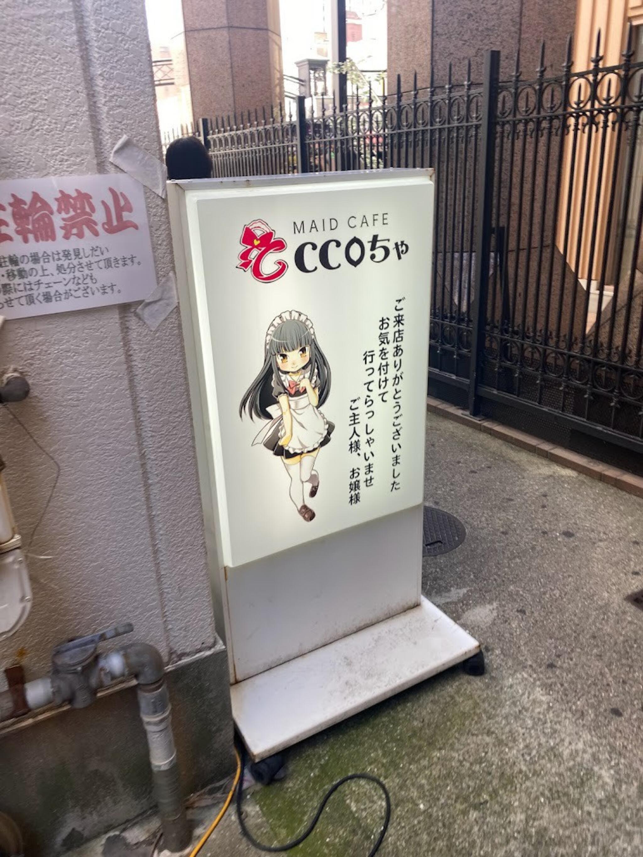 定番からオリジナルまで様々なメニューを展開 | 老舗として大阪市でメイドカフェを運営するCCOちゃ