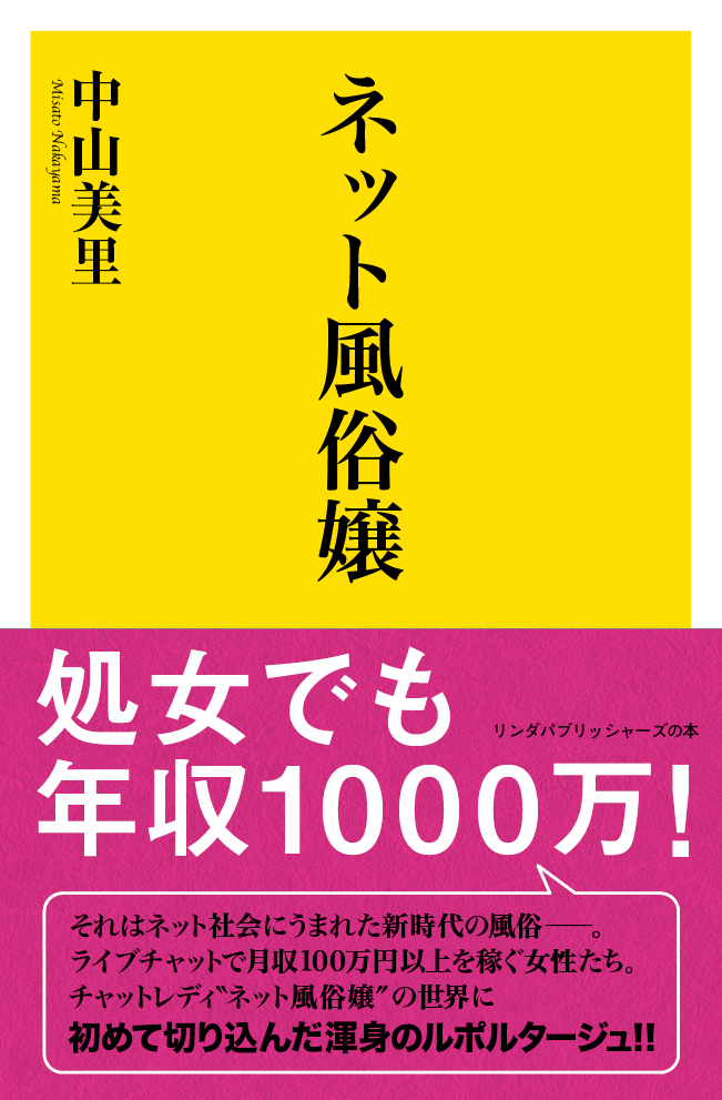 令和時代の新しい風俗サービスおすすめランキングBEST10