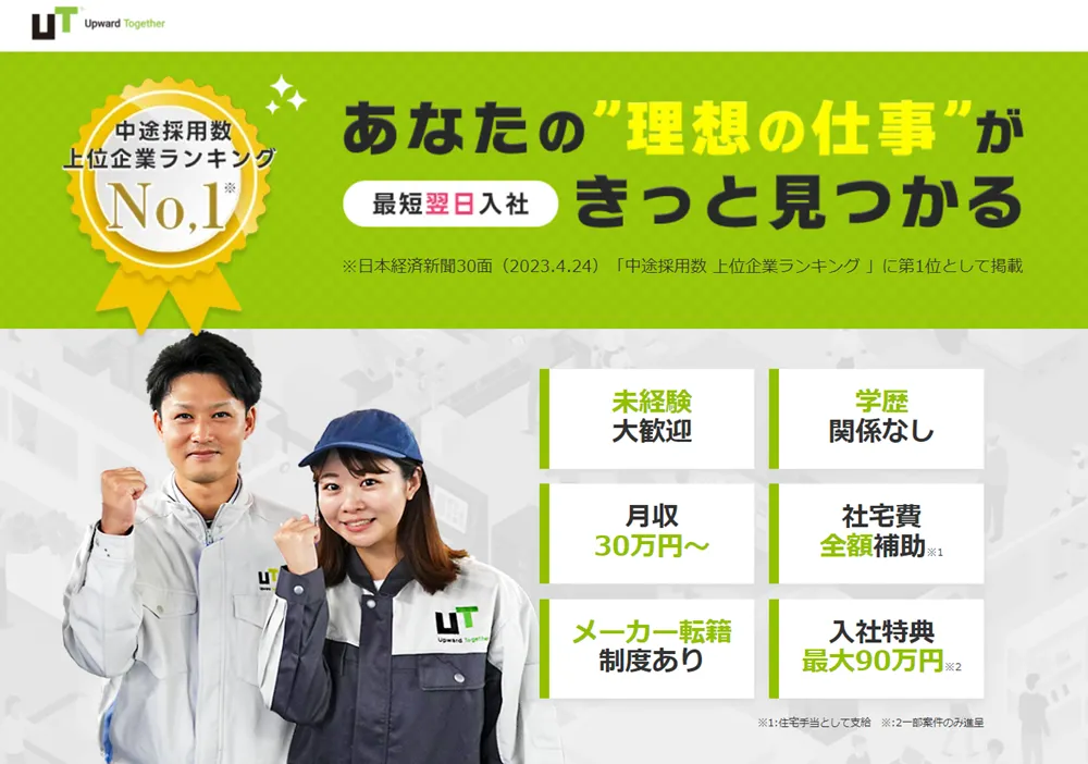 大分市(大分県)の求人情報 | 40代・50代・60代（中高年、シニア）のお仕事探し(バイト・パート・転職)求人ならはた楽求人ナビ