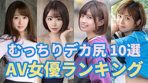 AV女優 篠田ゆう（しのだゆう)レビューランキングトップ10