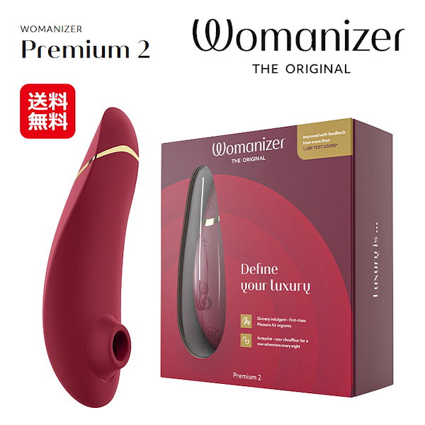 Womanizer(ウーマナイザー) デュオ2ボルドー 740g