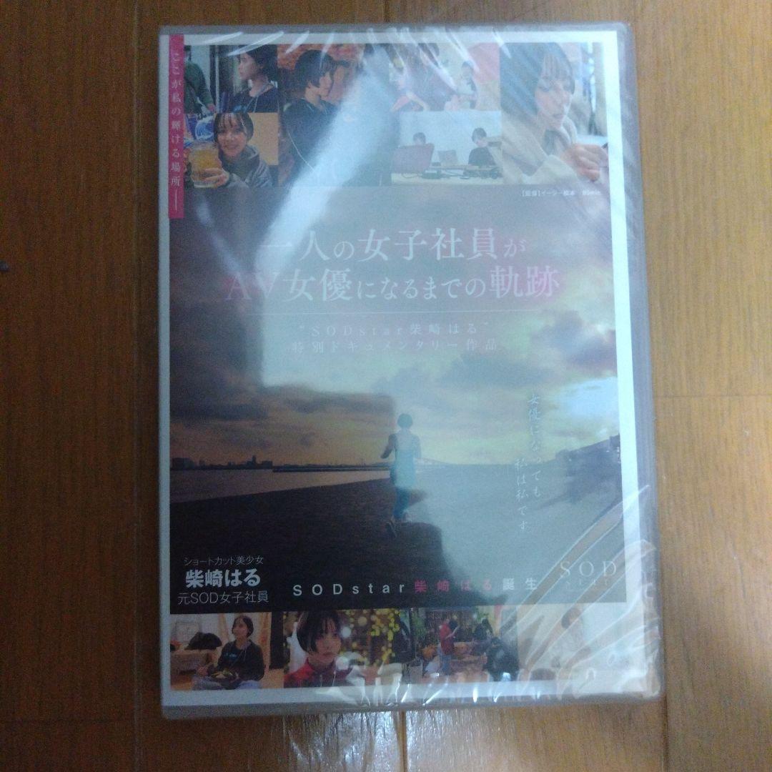 柴崎はる 激かわCカップのパイパンヌード画像ほか140枚！