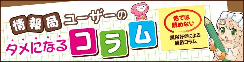 掲示板で誹謗中傷を受けたら？風俗嬢向けメンタルコントロール法を解説｜ココミル