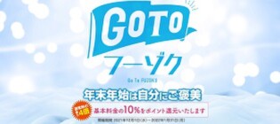 南行徳にある高級メンズエステ「キャンディハウス」