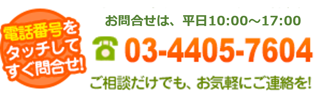 歯科医院専門コンサルティング会社東京歯科経営ラボ特定商取引法に基づく表記 | #site_title |