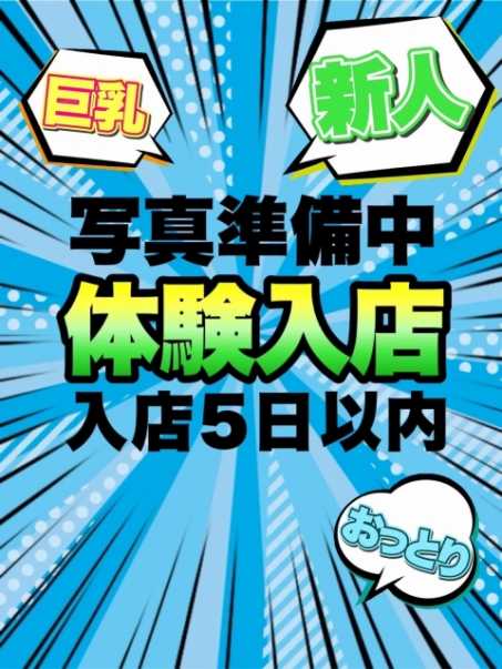 おすすめ】津田沼の早朝デリヘル店をご紹介！｜デリヘルじゃぱん