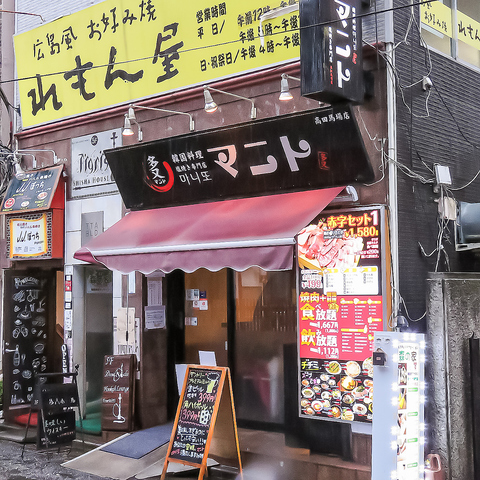 写真 : 韓国料理マニト 高田馬場店