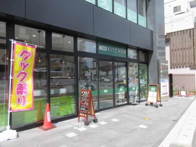 patisserie.nico 📍六本松のパティスリーニコ ✓きんかんタルト