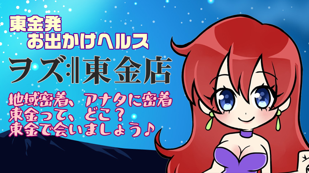 会津・東山温泉 御宿 東鳳(オリックスホテルズ&リゾーツ)へのデリヘル派遣情報｜福島で遊ぼう