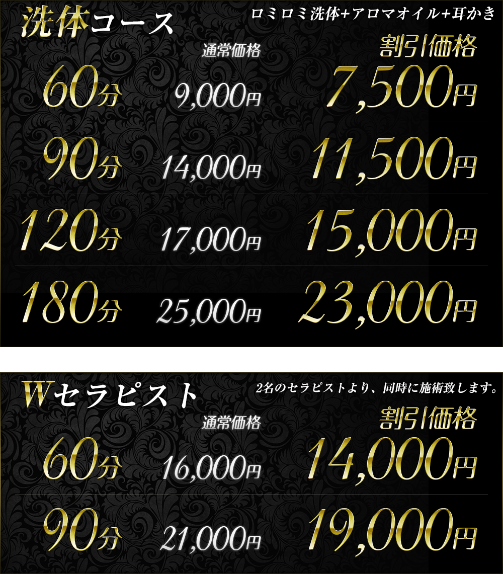 大阪梅田・北新地の高級メンズエステ求人｜MISTREA（ミストレア）