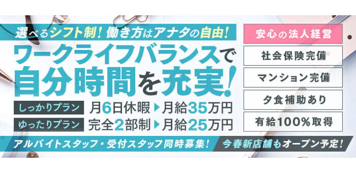 愛知県のオナクラ・ハンドサービスの求人をさがす｜【ガールズヘブン】で高収入バイト