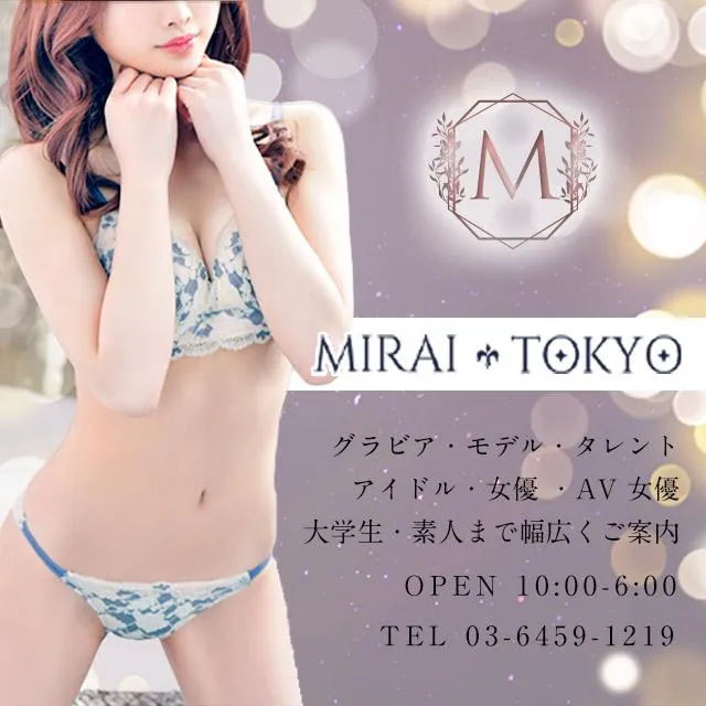 麻布・六本木高級デリヘルMIRAI TOKYO六本木店｜船井あいこプロフィール