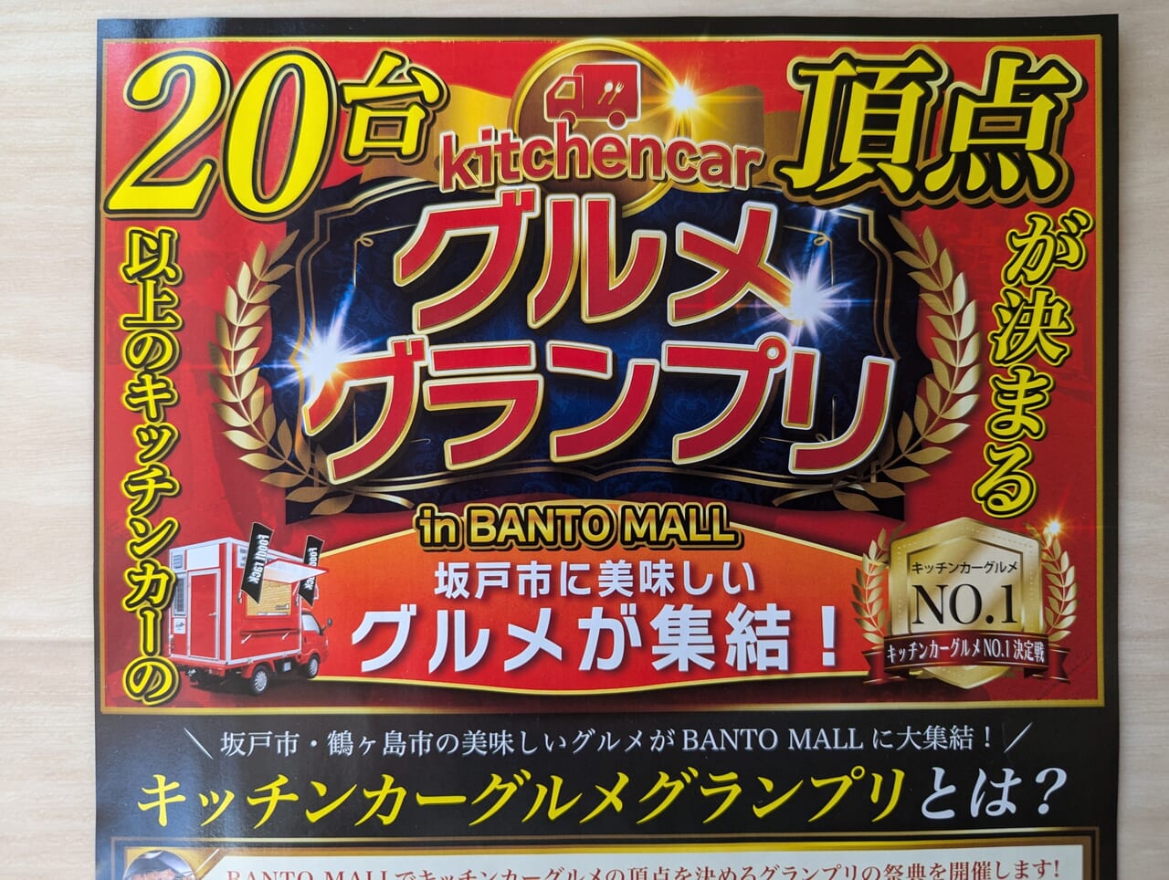 川内にポーカー遠征！FULLHOUSE薩摩川内店へ行ってみた！