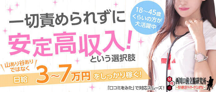 西川口ちゃんこ（ニシカワグチチャンコ）［西川口・川口 デリヘル］｜風俗求人【バニラ】で高収入バイト