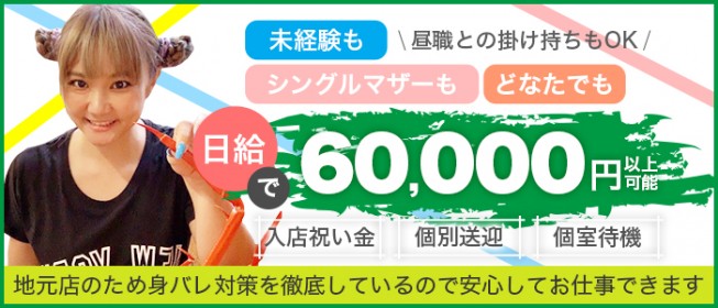 ごらく高岡富山（ゴラクタカオカトミヤマ）［高岡 エステマッサージ］｜風俗求人【バニラ】で高収入バイト