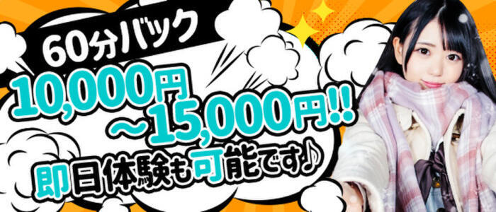 川口市のデリヘル求人(高収入バイト)｜口コミ風俗情報局