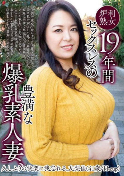 SNSで話題沸騰!!悩みも疲れも蕩けて溶ける至福の瞬間(トキ)…かむC『爆乳バニーおばさん(1)』が8月1日発売！ | ORICON