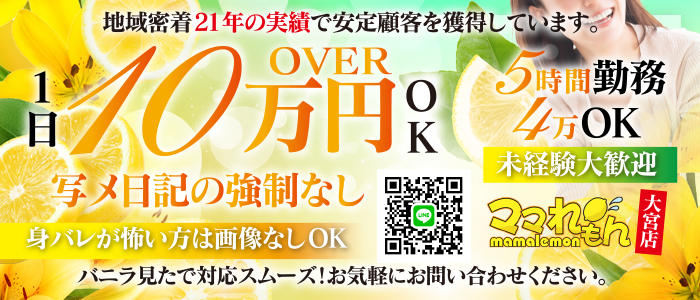 大宮・浦和の男性高収入求人・アルバイト探しは 【ジョブヘブン】 [ジョブヘブン]