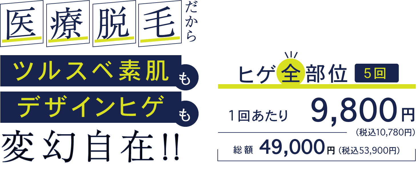 ブランクリニックの口コミは良い？悪い？脱毛効果や料金の評判やメリット・デメリットを詳しく解説！