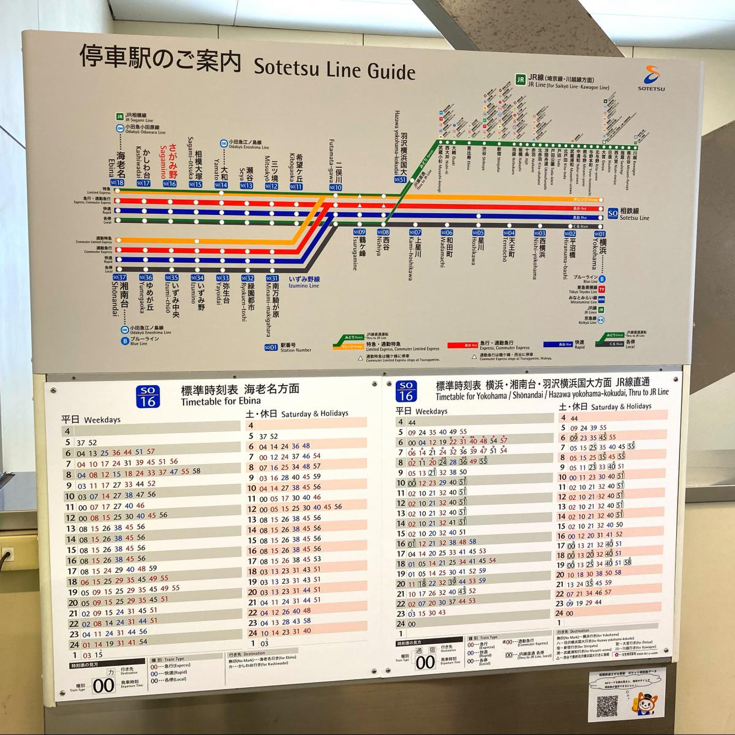 さがみ野駅から海老名市北部公園体育館へのルートマップ - MDATA