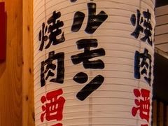 カップル・友達・家族etc.】≪渋谷≫記念日におすすめのすき焼きが美味しい店を予約 - OZmallレストラン予約