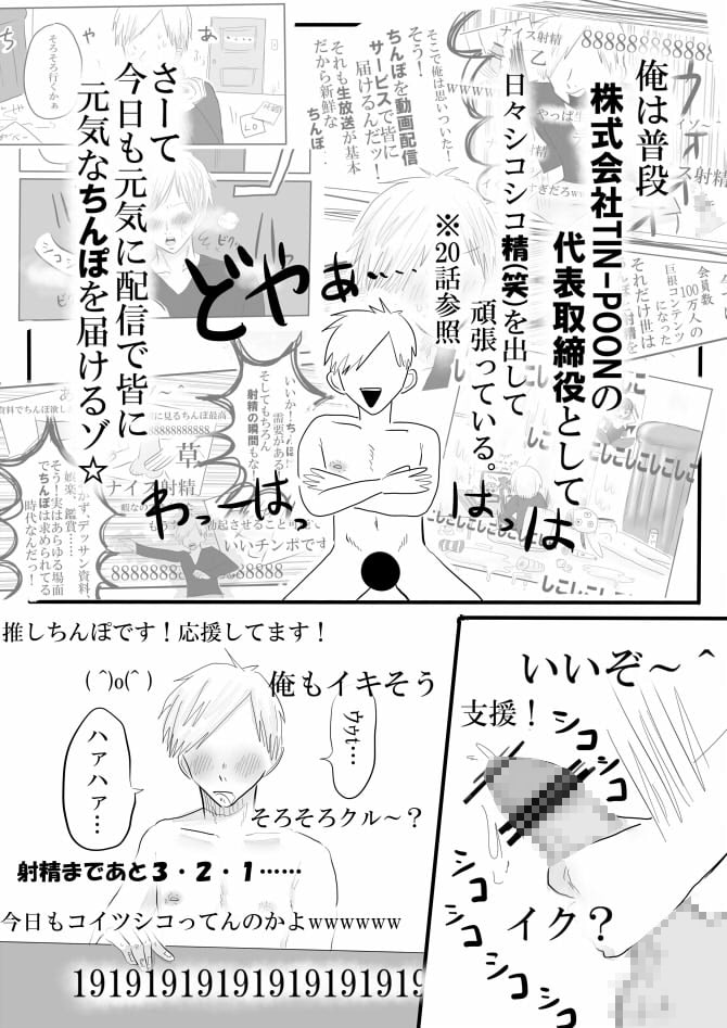 ニコるんでシコるん ２ |