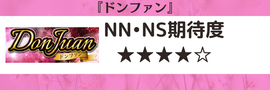 土浦のNS・NNできるソープおすすめ5選【2022年最新】