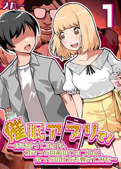 初エッチのお相手は…まさかの包帯男！？（1）｜無料漫画（マンガ）ならコミックシーモア｜ハナマルオ