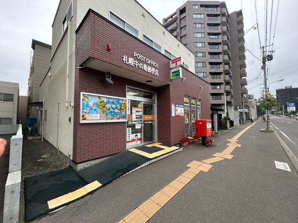 中の島二条４丁目マンション | Doors札幌駅前店