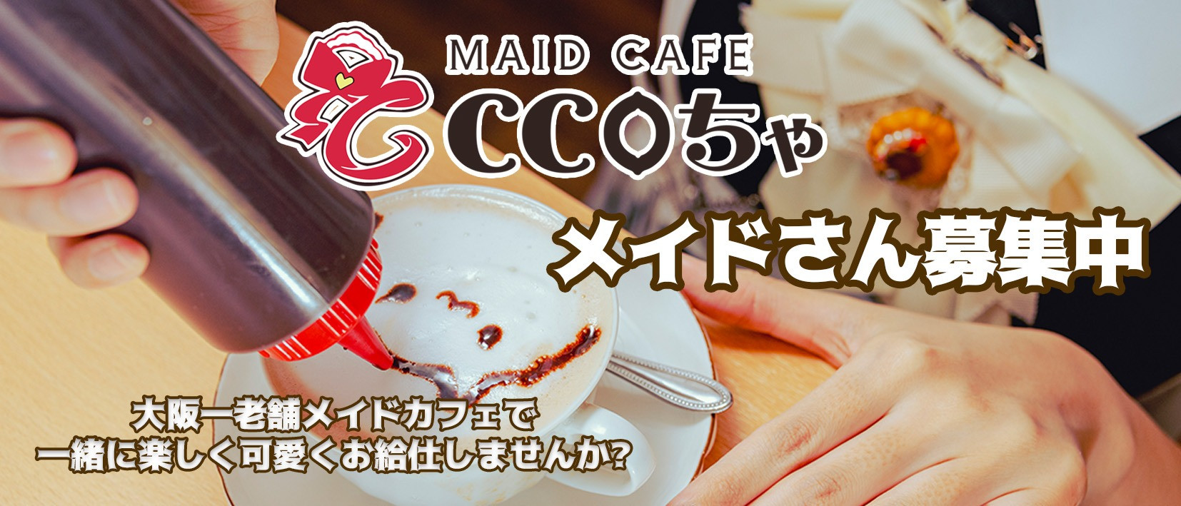 メイドカフェccoちゃ #ccoちゃ #大阪日本橋メイド #踊ってみた