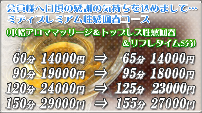 トップ | 新横浜発風俗出張マッサージエステ[アロマ新横浜]