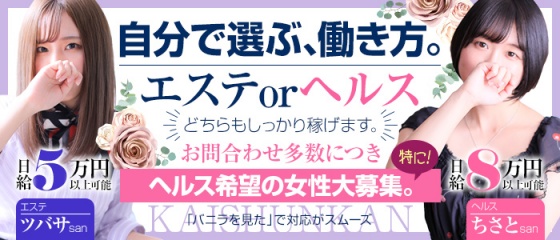 わか：回春館 名古屋駅店(名古屋風俗エステ)｜駅ちか！