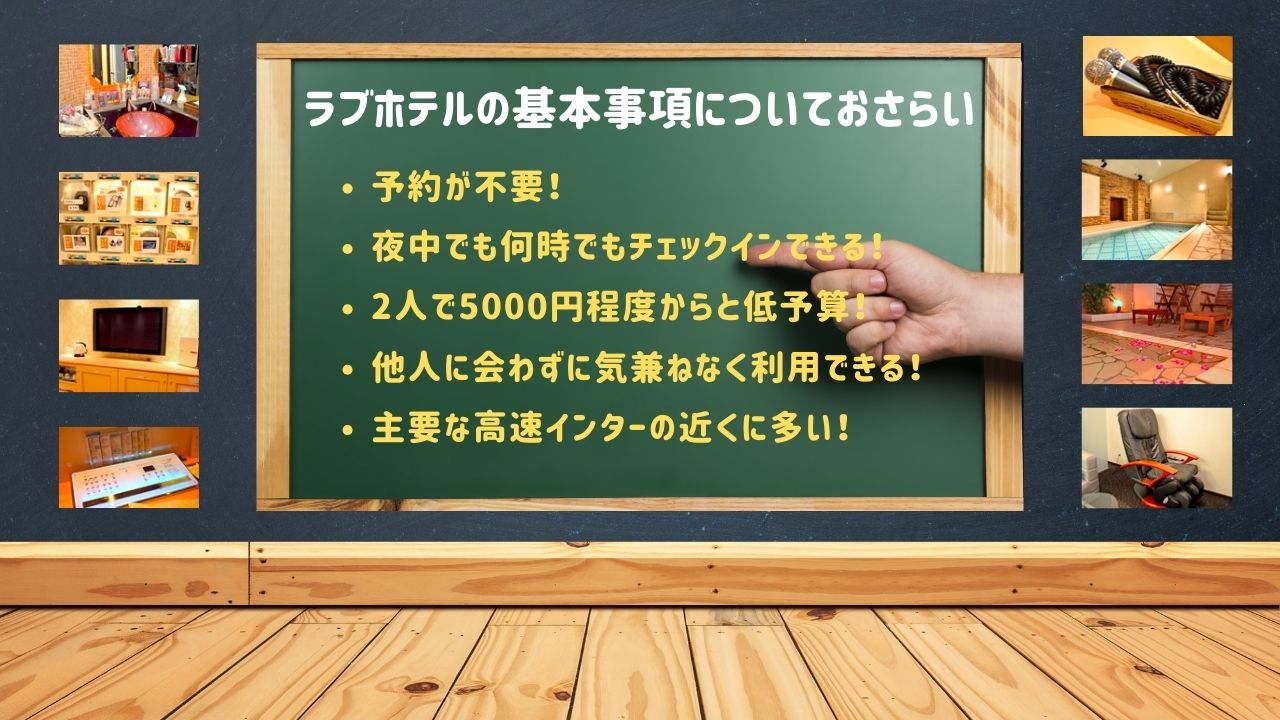 1人可（福岡県） ラブホテルを検索 |