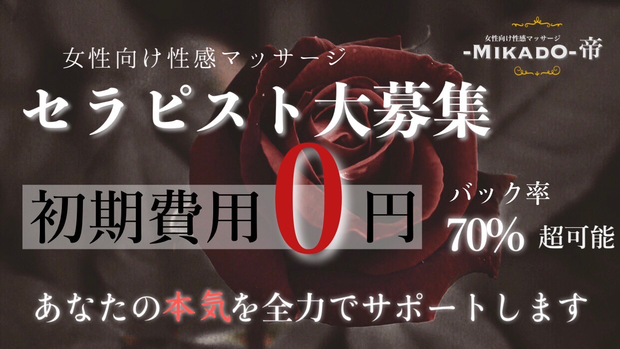 実録】女性向け風俗店でスタッフしてみた漫画、「くらげバンチ」連載開始！ | アニメボックス