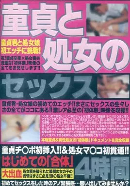 滑り込み初体験！『学校を卒業するまでには処女を捨てたい』『童貞を卒業したい』と思う幼馴染同士のウィンウィンSEX！卒業まであとわずか。ヤバい