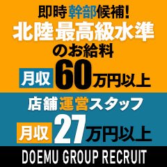 富山のまま(トヤマノママ)の風俗求人情報｜富山市 デリヘル