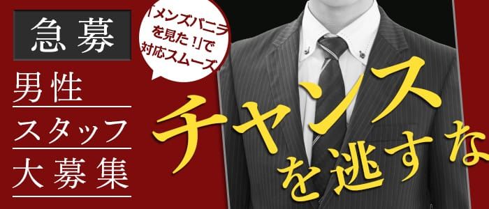 Men's Bar KOOLの求人ページ｜岡崎・安城、メンズパブの求人情報ＪＯＢガイド